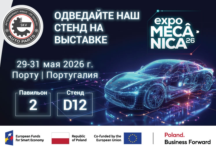 Post image ESEN SKV на выставке expoMECÂNICA 2026 в Порту
